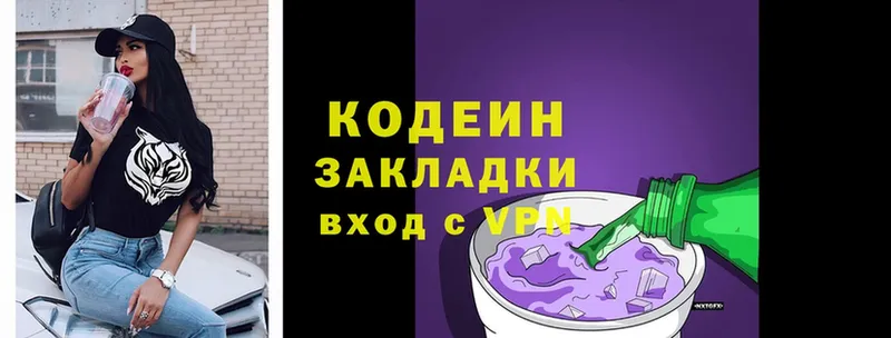 Кодеин напиток Lean (лин)  продажа наркотиков  Бабаево 